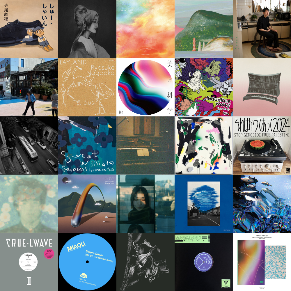 In Every Second Dream playlist covers